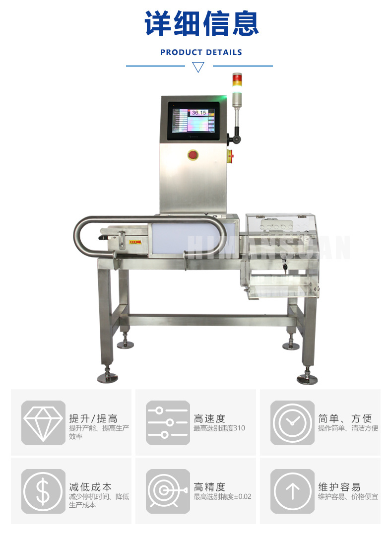 金屬檢測(cè)機(jī) 金屬檢測(cè)機(jī)