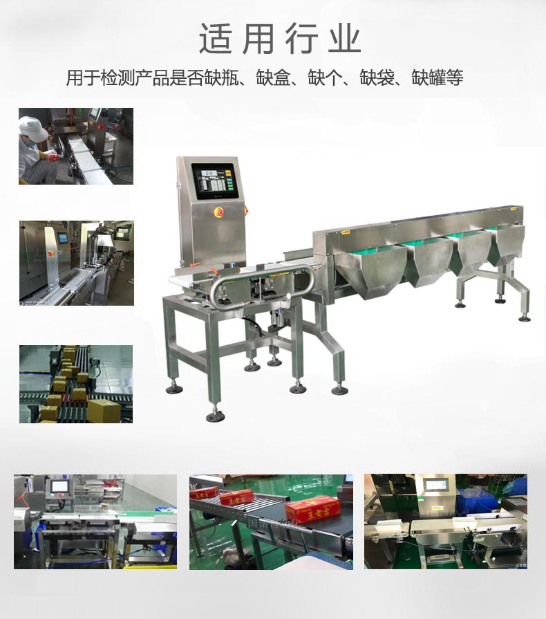 稱重機適用行業(yè) 稱重機適用行業(yè)