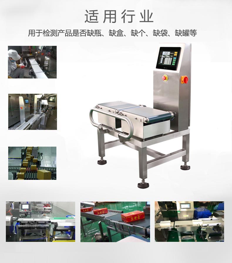 稱重機應用行業 稱重機應用行業